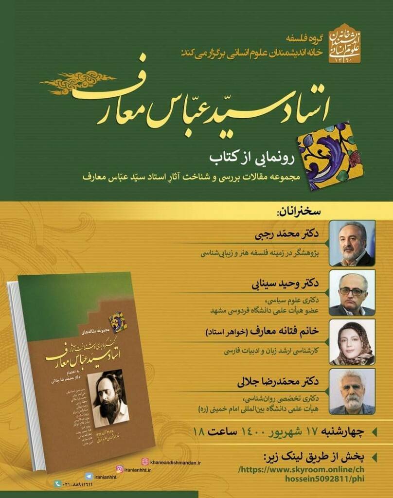 رویدادهای دانشجویی تهران tweet media