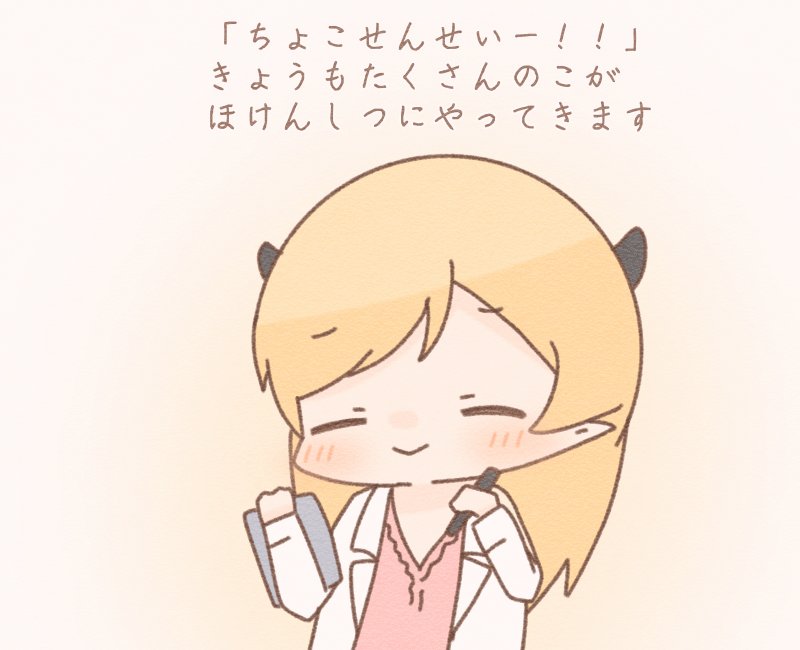 #しょこらーと #メルArt
よいこのホロライブえほん
「ちょこせんせいとかぜのこ」(1/2) 