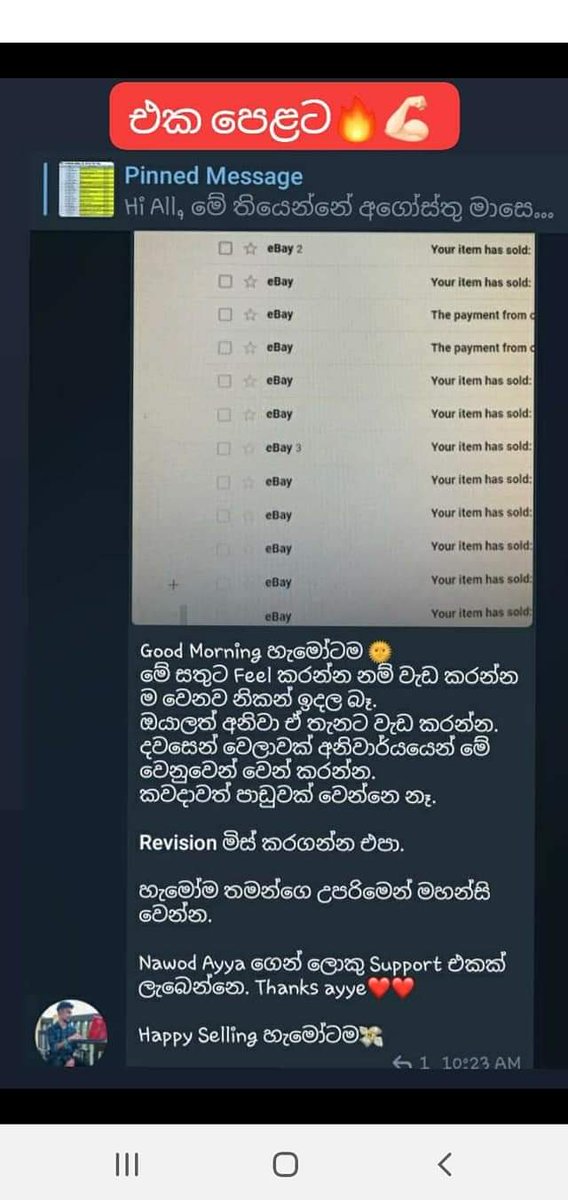 Corona ආවත් එකයි නාවත් එකයි අපේ එවුන් වැඩ..
මෙහෙම Income එකක් දවස ගානෙ ගන්න පුලුවන් වෙන job එකක් තියෙනවද?😁
කරන දේ හරියට විශ්වාස කරලා කලොත් කවදාවත් වරදින්නෙ නෑ💪🏻🔥 අන්න ඒ නිසයි එන්න එන්නම අපේ එවුන් ගොඩ යන්නෙත්.. Whatsapp එකෙන් message එකක් දාන්න..
ජය වේවා🔥

Whatsapp 0711455714