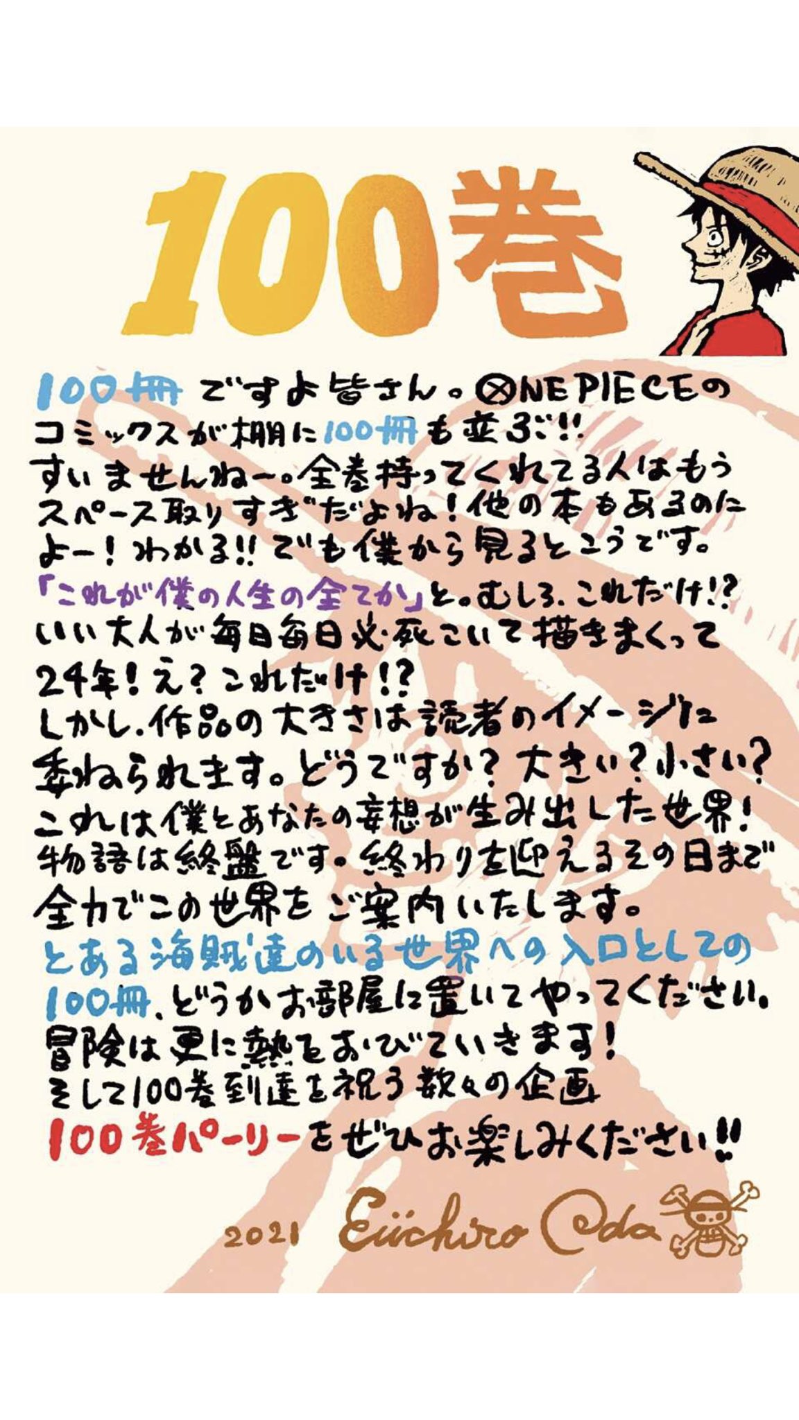 1024話 Twitter Search Twitter