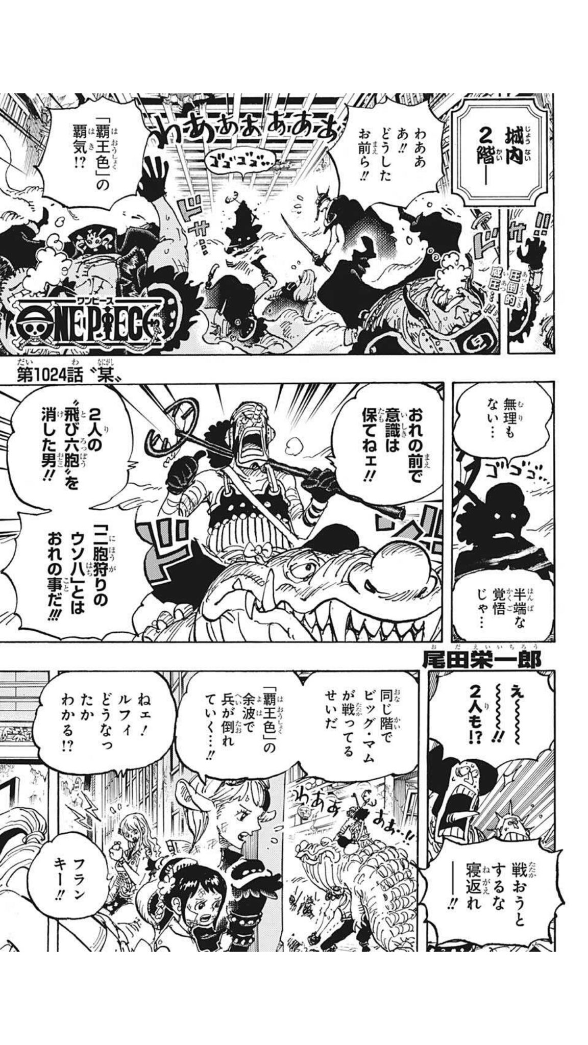 1024話 Twitter Search Twitter