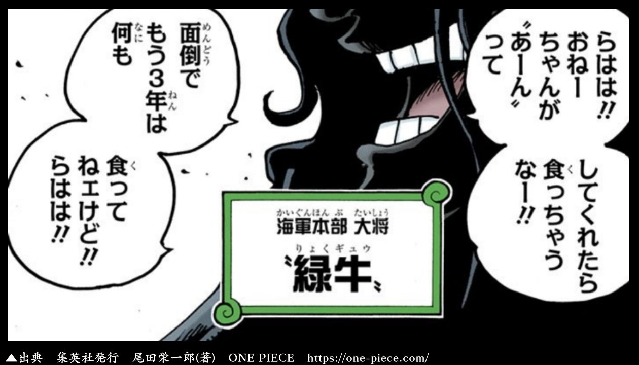 ウエッティ 某の正体は ゾロに瓜二つな霜月 牛 丸 きっと髪も 緑 断食中 侍は腹など空かぬものだ いやいや ないない 絶対ないって 今週のワンピ T Co 0vxe33i6ea Twitter