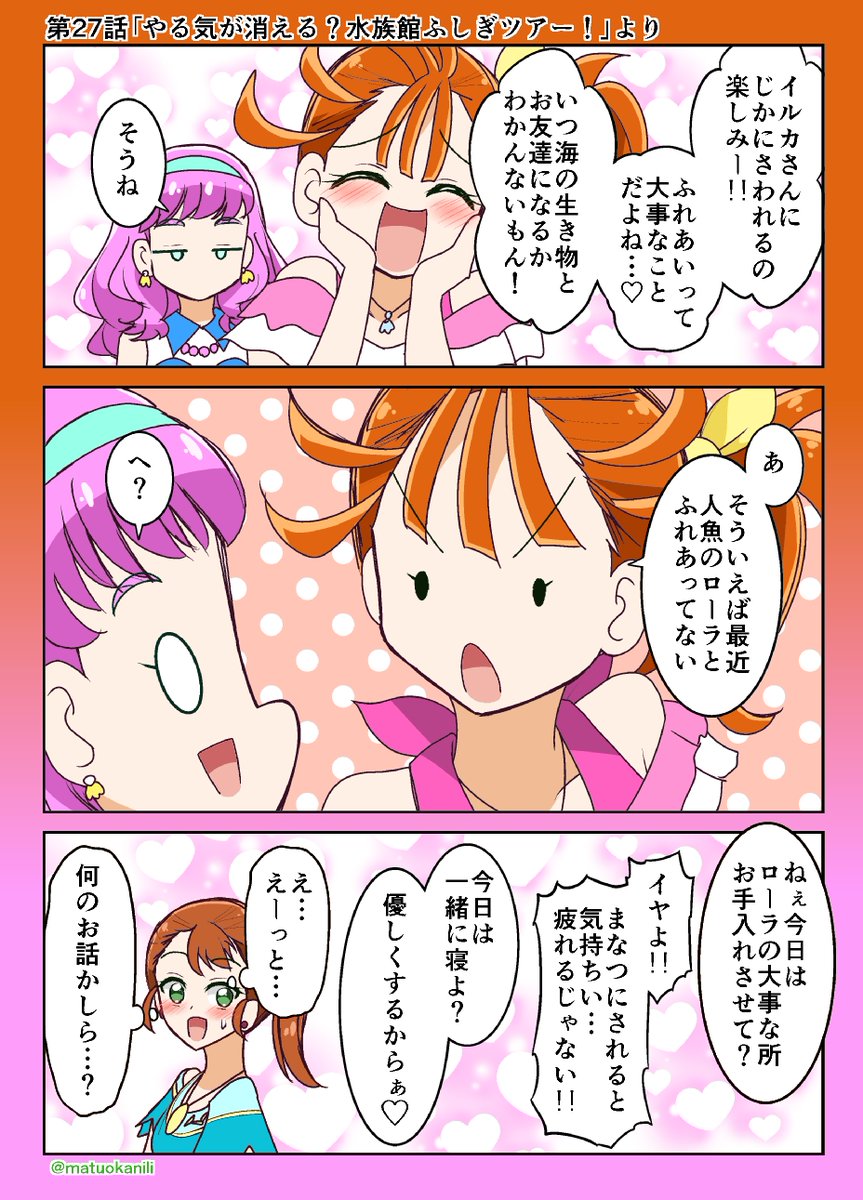 今週のトロプリワンドロ #今週のプリキュアイラスト・漫画 