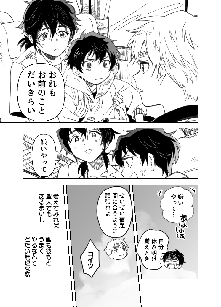 続き 