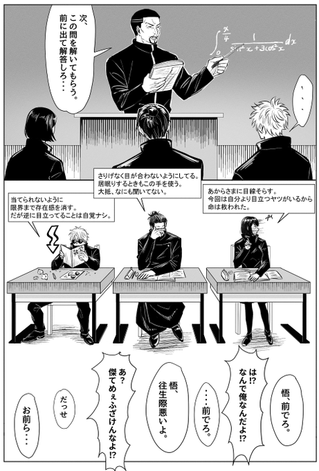 さしす組で授業でやるやつ 