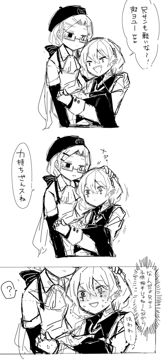 (ペパマリ擬)31 👊「勝てねえ～～～」 