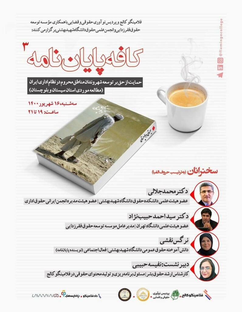 رویدادهای دانشجویی تهران tweet media
