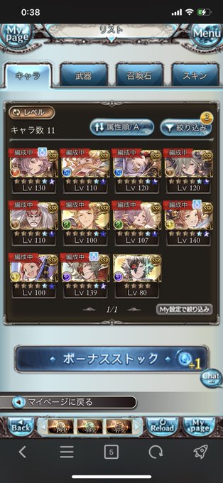 市来光弘 해시 태그 グラブル를 붙인 트윗 목록 1 Whotwi 그래픽 Twitter 분석