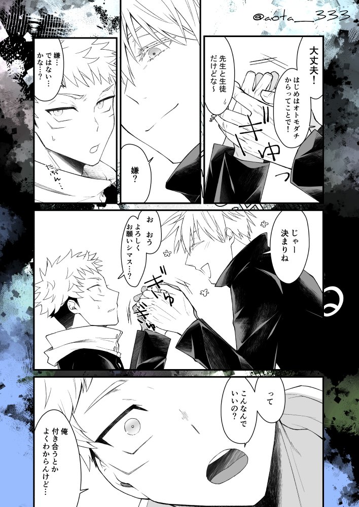 ■を数える①

雰囲気で読んで下さい…

#五悠 
