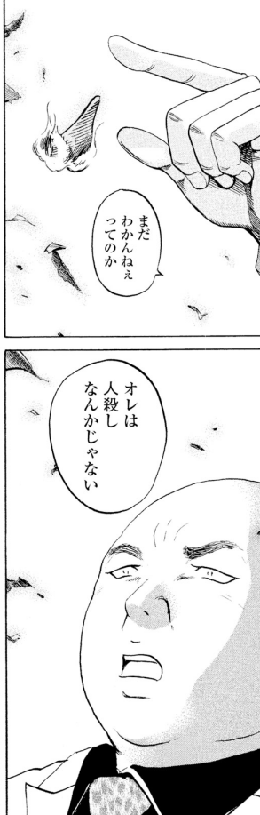 腹に枝の刺さった少年は
父に命令する

「ボクを死なせたくなかったら瑠璃を先に診ろって言え」

少女を助けたい少年の叫びを
医師はどう受けとめたか?

3/5 