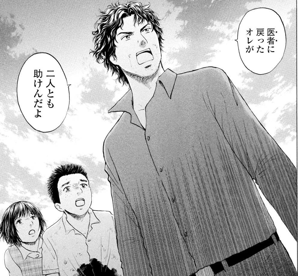 腹に枝の刺さった少年は
父に命令する

「ボクを死なせたくなかったら瑠璃を先に診ろって言え」

少女を助けたい少年の叫びを
医師はどう受けとめたか?

4/5 