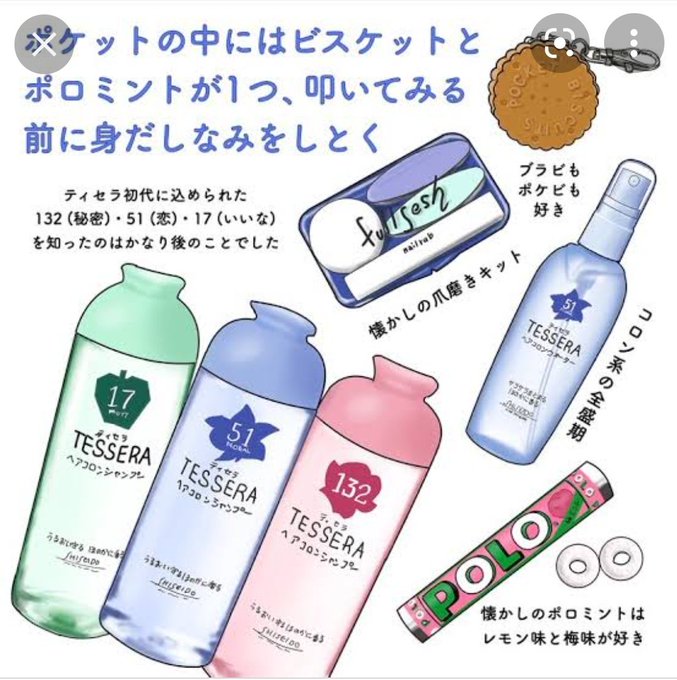 激レア 資生堂 ティセラ ヘアコロン 二本セット