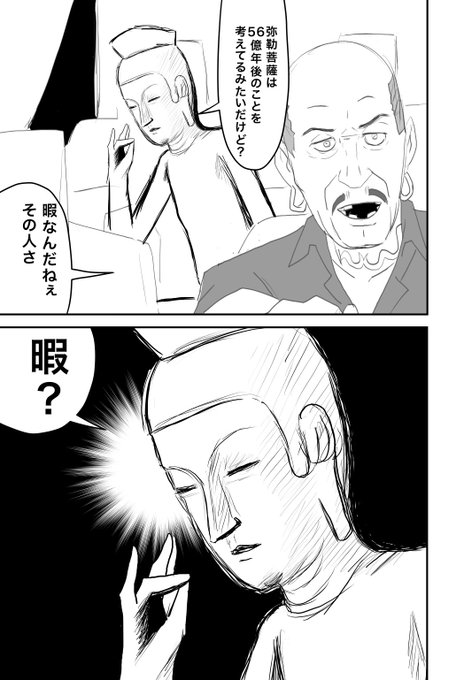 Twoucan 弥勒菩薩 の注目ツイート イラスト マンガ コスプレ モデル