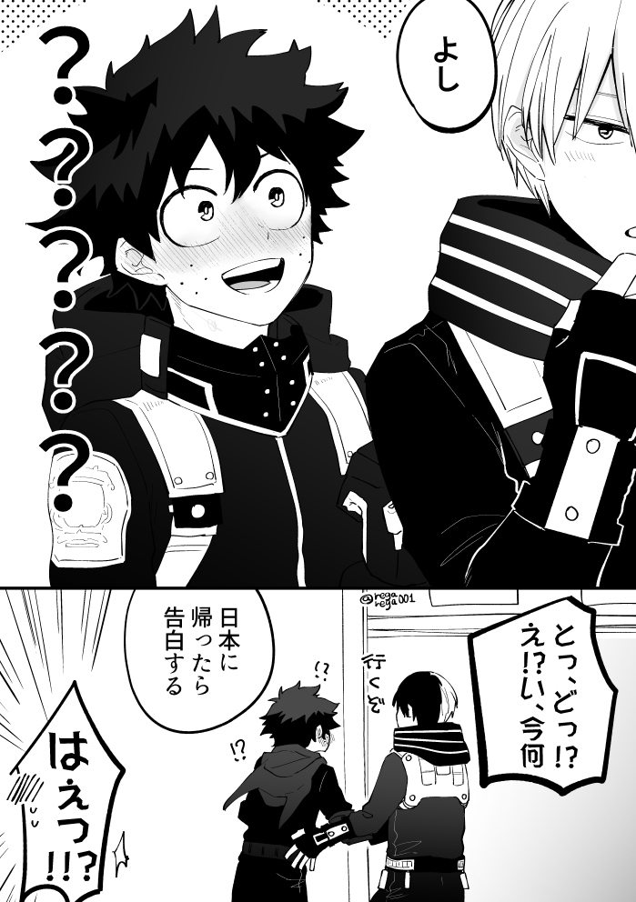 自分の気持ちに気づいたらとりあえず行動に移しちゃうタイプの轟くんの轟出 