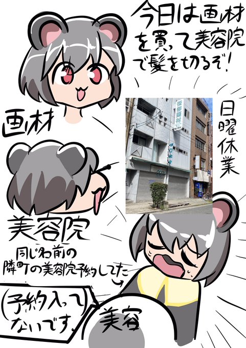 チェーン店あるある 名前一緒だから分かんないよ 