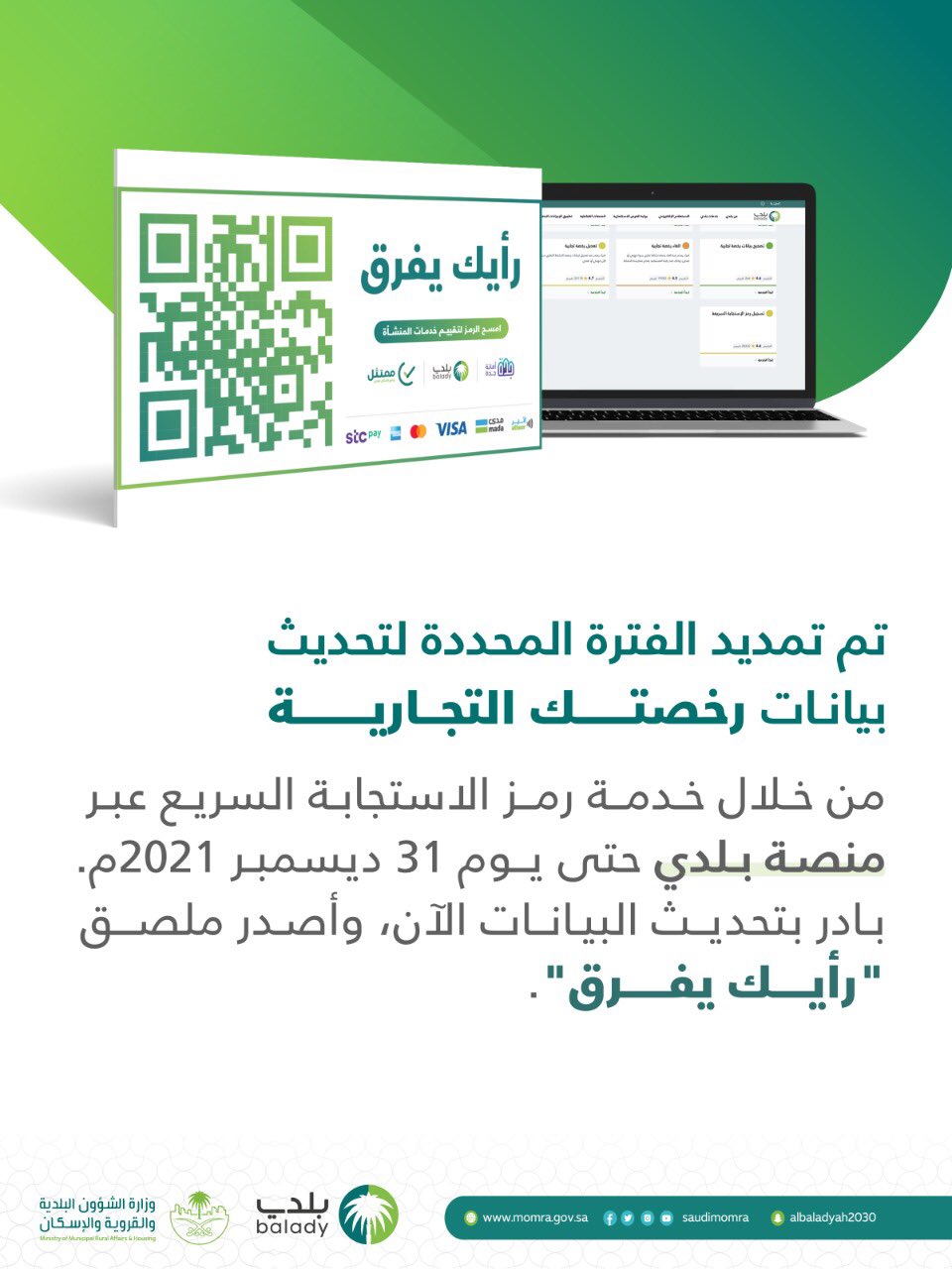 يفرق رأيك «رأيك يفرق» يفرق رأيك إستطلاع السعودية