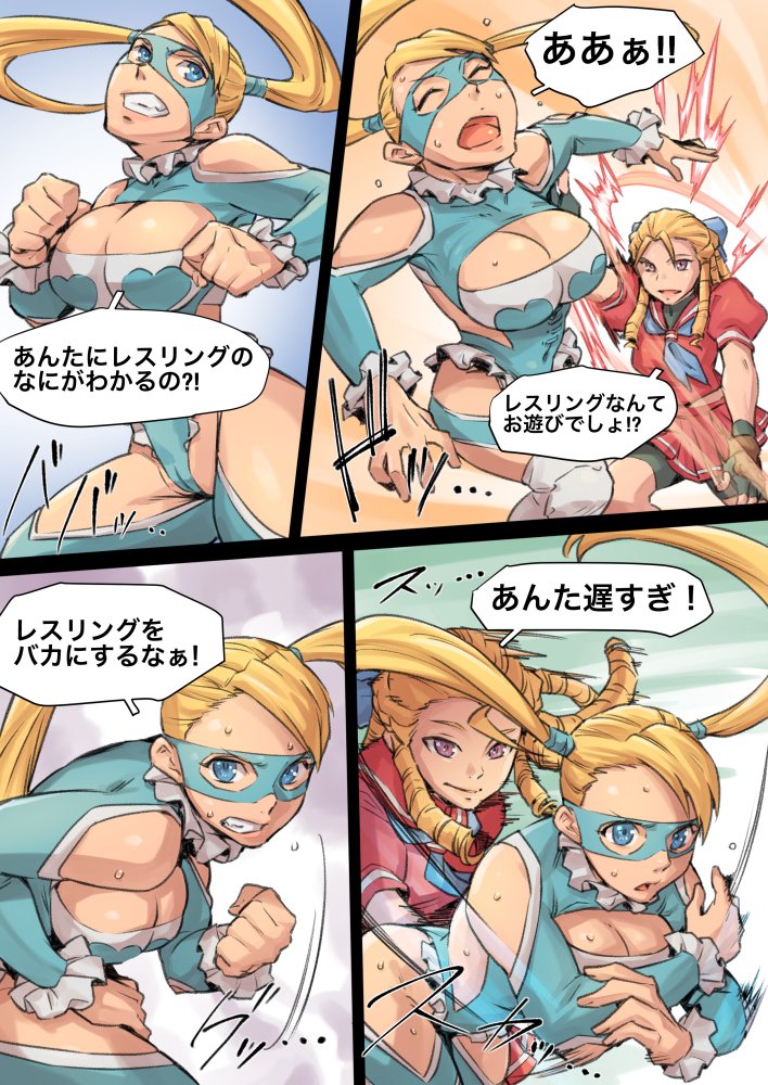 [R-18] R.MIKA vs KARIN #ストリートファイター #レインボーミカ #神月かりん #リョナ #スリーパーホールド https://t.co/vABmIlWyGx 