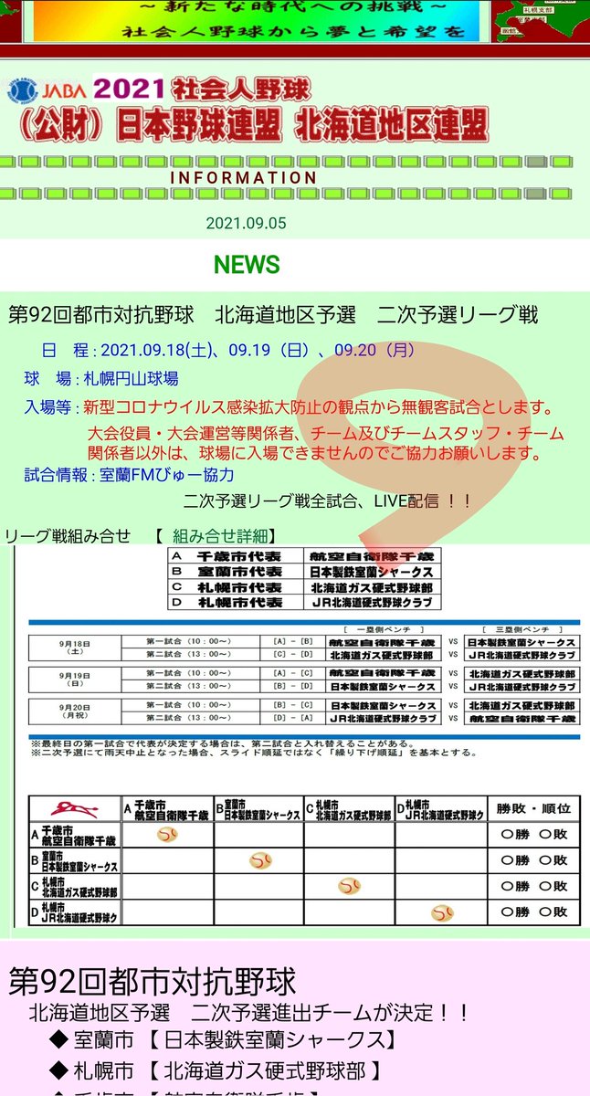 Suica Scorer K17 على تويتر これ 仕方ないのかなぁ 12日には緊急事態宣言が解除されそうな罹患者数の減り方 2次予選の観戦を楽しみに辛い仕事を我慢して来たのに 落胆半端無いです 目指すゴール 感染者数の減り方 を無視した一方的な無観客決定は Suica Scorer K17 على تويتر これ 仕方ないのかなぁ 12日には緊急事態宣言が解除されそうな罹患者数の減り方 2次予選の観戦を楽しみに辛い仕事を我慢して来たのに 落胆半端無いです 目指すゴール 感染者数の減り方 を無視した一方的な無観客決定は