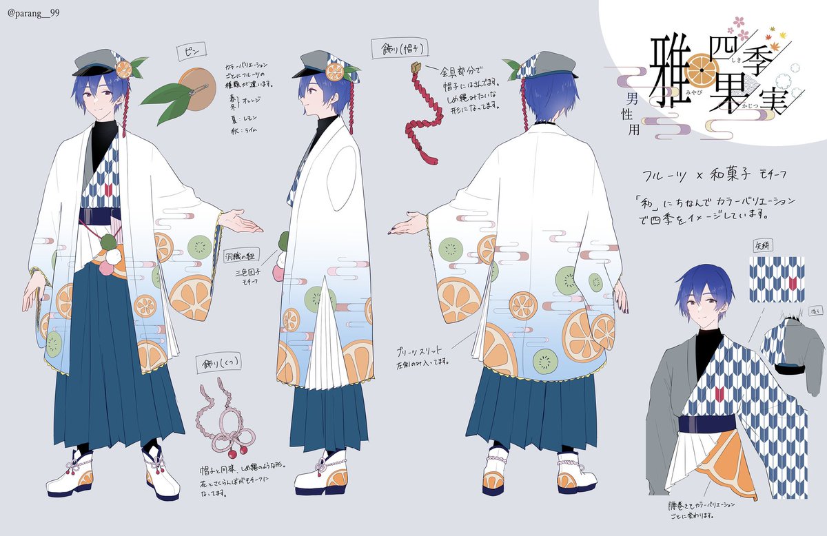 kaito (vocaloid) 1boy japanese clothes blue hair male focus hat hakama skirt  illustration images
