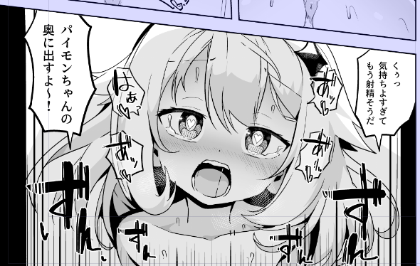 pixivFANBOXでパイモンまんが1～12pを公開しました! https://t.co/nLG0URaFOX 