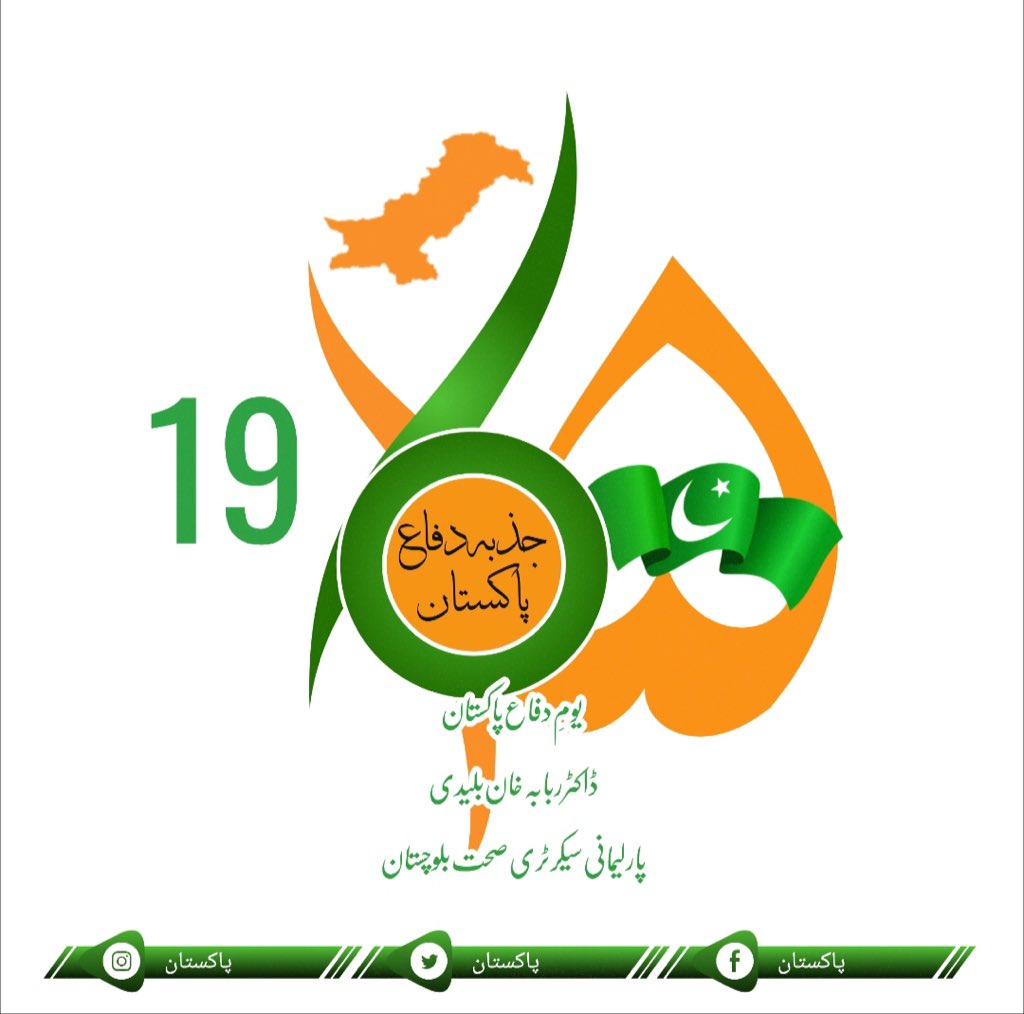 Dr_RubabaBuledi's tweet photo. 6 September, A Tribute to the Martyrs of the Nation. We salute our National Heroes . @jam_kamal @GovBalochistan @zobaida_jalal @dpr_gob https://t.co/QQvUhknuD4