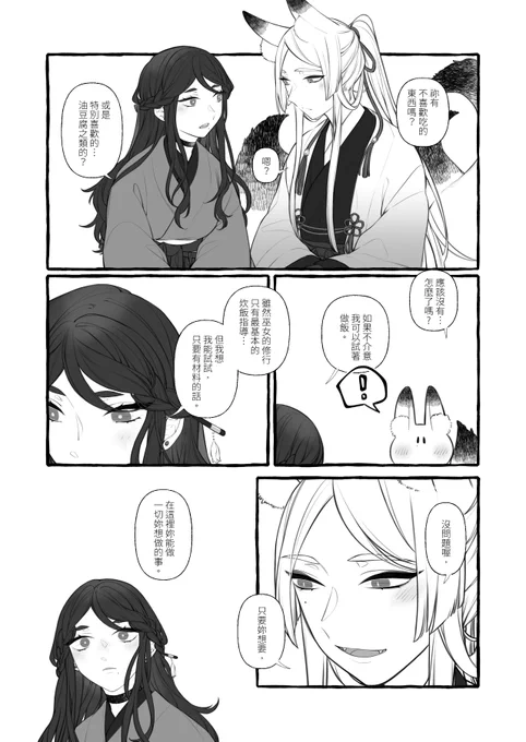 #創作百合 