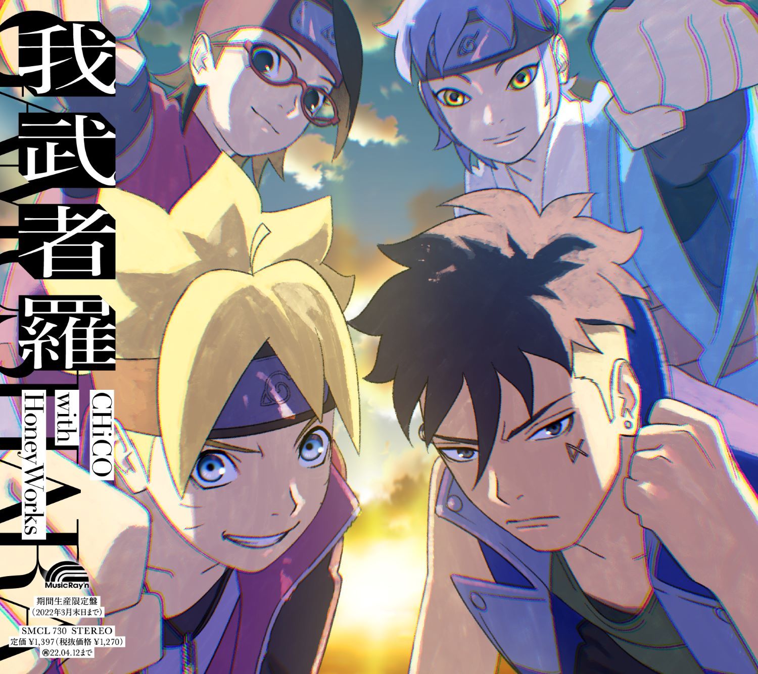 Boruto: Naruto Next Generations, Opening 9 - Gamushara