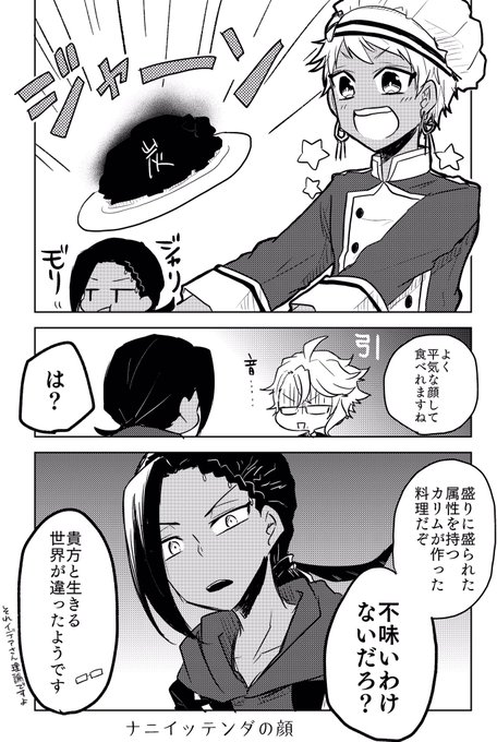 桐摩 6章お前を待っていた Krm Orzの漫画作品一覧 桐摩 6章お前を待っていた Krm Orzの漫画作品一覧