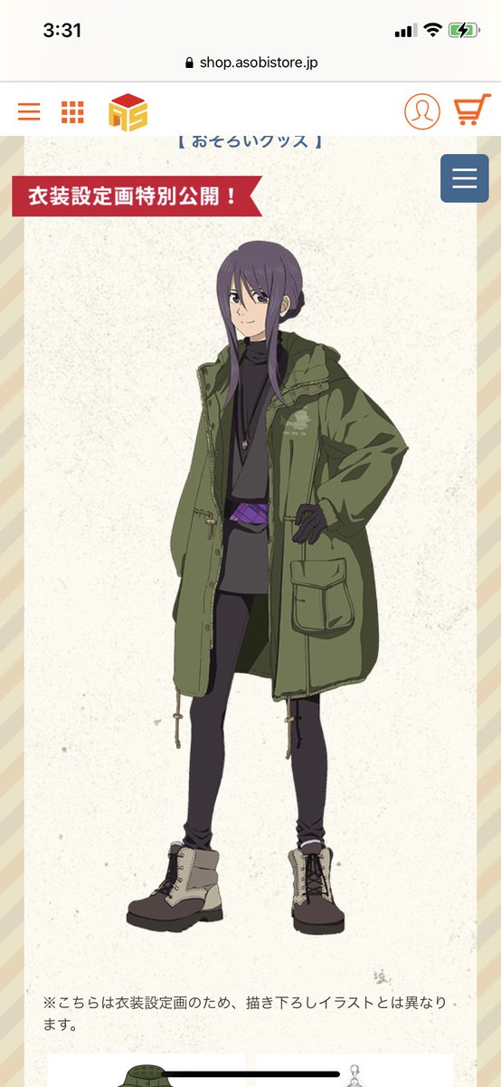 モッズコートのtwitterイラスト検索結果 モッズコートのtwitterイラスト検索結果