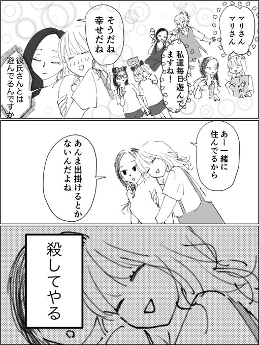 ちょっとまてみはるちゃん
#創作百合 