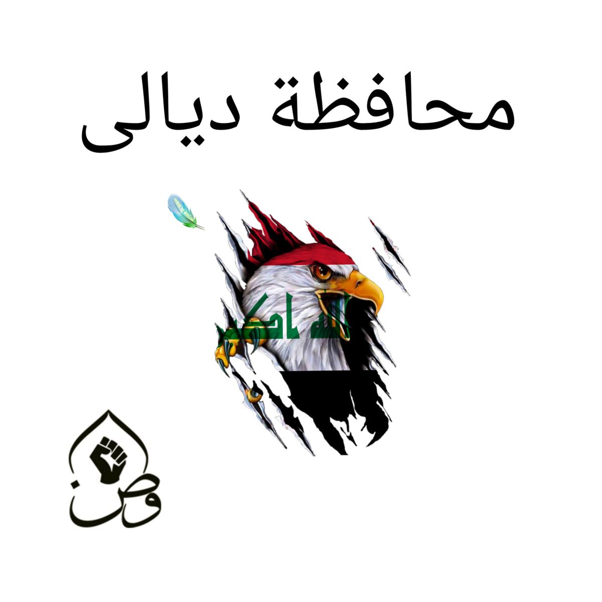 صوت الشهادات العليا حرا لا يعلى عليه 
#الشهادات_يغلقون_الماليه 
تجمع وطن لحمله الشهادات العليا 
موعدنا_غدا ✌🏼✌🏼✌🏼