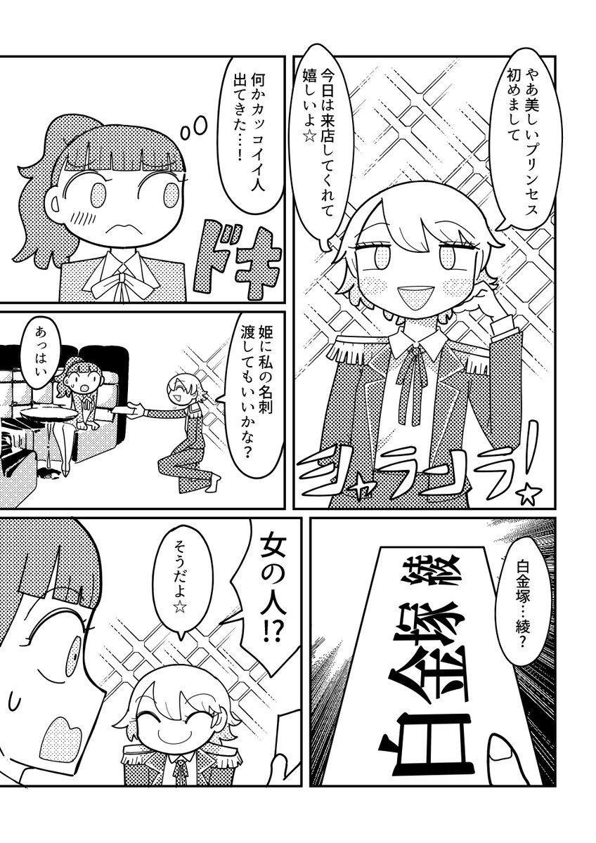 【オリジナル】従業員が女性の、女性専用接待クラブで王子営に当たったら 