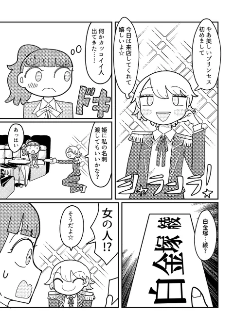 【オリジナル】従業員が女性の、女性専用接待クラブで王子営に当たったら 