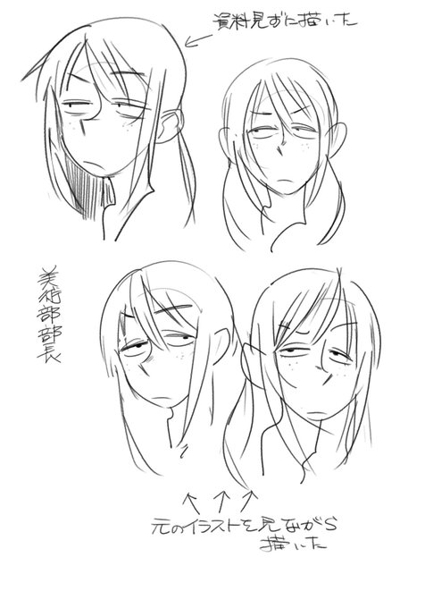 他の方のオリキャラを練習してみたり足組みを考えてみたり 