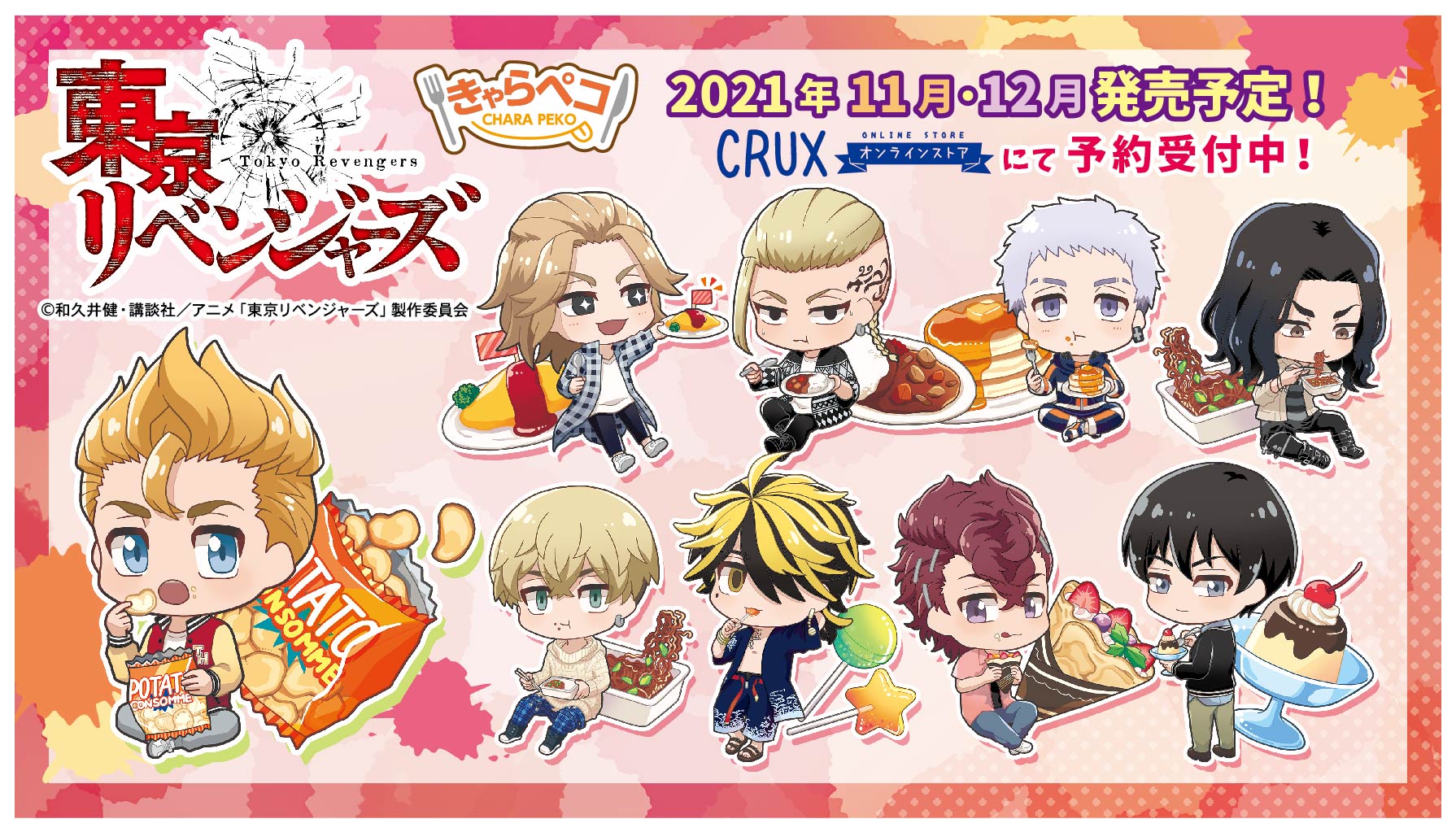 株式会社クラックス on X: 