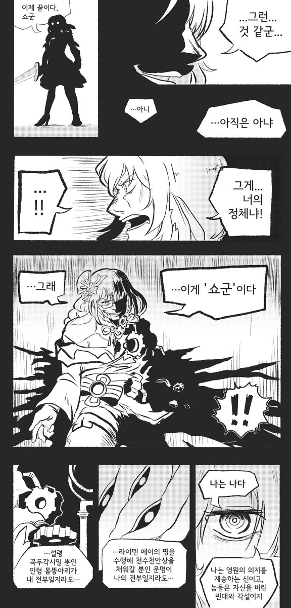 原神 21 9 6 Shogun Watashi 여울사냥꾼の漫画