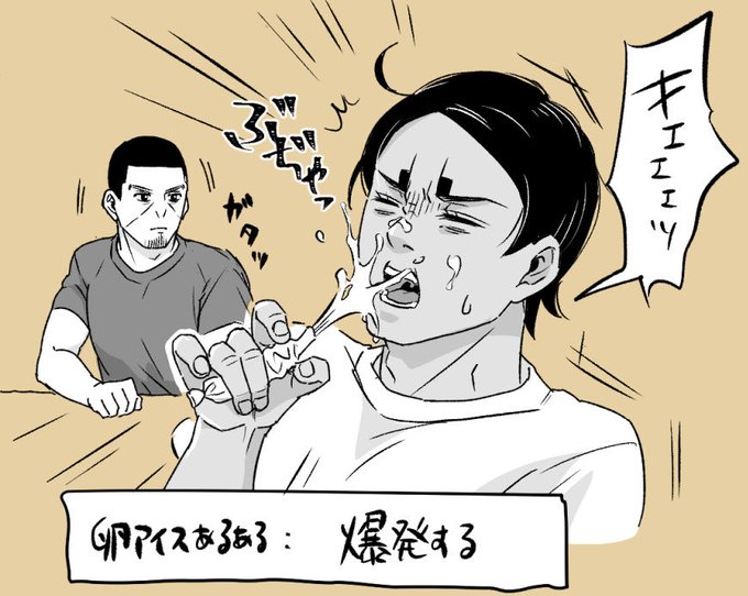 たまごアイスのtwitterイラスト検索結果