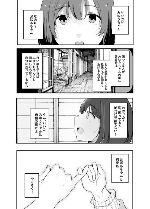 困ってる人を放っておけないJK(1) 