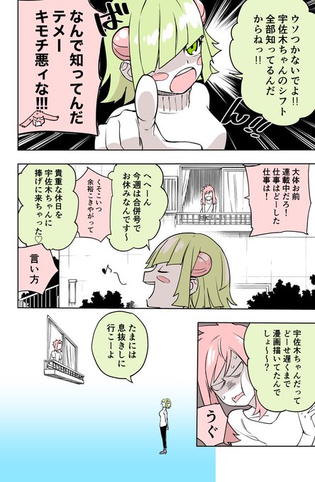 うさぎとかめが漫画家を目指す話のtwitterイラスト検索結果 うさぎとかめが漫画家を目指す話のtwitterイラスト検索結果