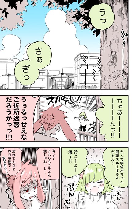 うさぎとかめが漫画家を目指す話のtwitterイラスト検索結果 うさぎとかめが漫画家を目指す話のtwitterイラスト検索結果