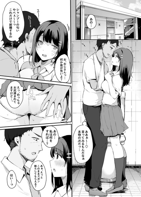 困ってる人を放っておけないJK(2) 