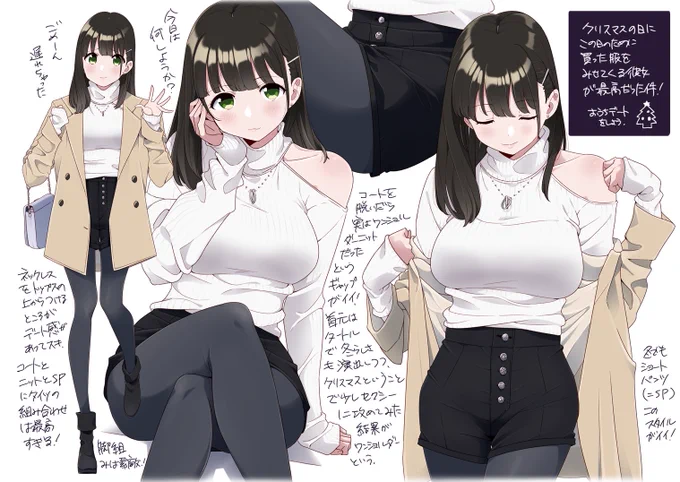 色んな性癖を詰め込んだ女の子
#クロの日 