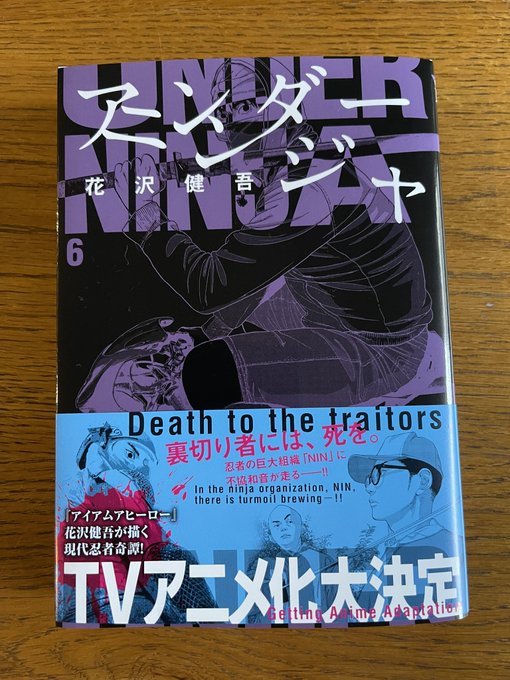 花沢健吾2誌同時連載開始 公式 S Recent Tweets 1 Whotwi Graphical Twitter Analysis 花沢健吾2誌同時連載開始 公式 S Recent Tweets 1 Whotwi Graphical Twitter Analysis