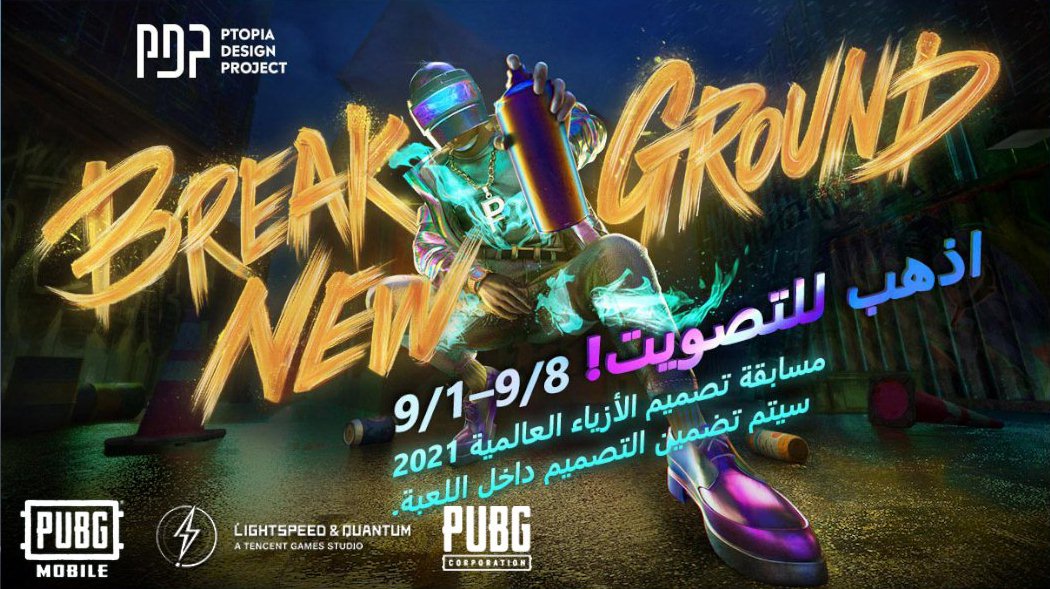 صوّت الآن! احصل على فرصة لإرتداء الزيّ المُفضّل لديك في اللعبة! share.pbgcj.com/h5campaign.php…