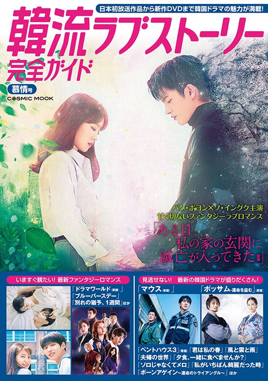 韓 国 ド ラ マ 最 新 ガ イ ド Hanryulovestory Twitter