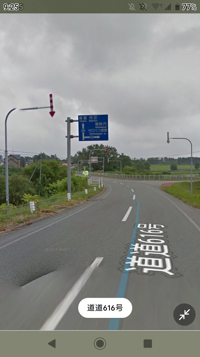 Naruki Igarashi 6 出来た駅 北海道旅客鉄道宗谷本線 下中川駅 W64 1 琴平駅 W63 1 間に 天塩 中川駅 W64 天塩中川駅の所は中川町中川元町 Nakagawachō Nakagawamotomachi 交差点から中川町誉町 Nakagawachō Homaremachi 交差点までの場所 北海道 Naruki Igarashi 6 出来た駅 北海道旅客鉄道宗谷本線 下中川駅 W64 1 琴平駅 W63 1 間に 天塩 中川駅 W64 天塩中川駅の所は中川町中川元町 Nakagawachō Nakagawamotomachi 交差点から中川町誉町 Nakagawachō Homaremachi 交差点までの場所 北海道