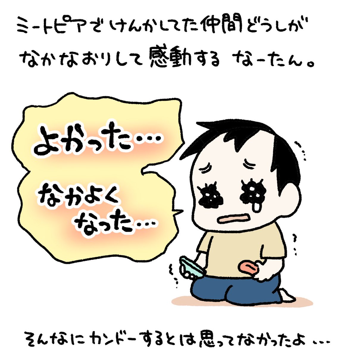 なーたん4歳10ヶ月の語録と、ミートピアで感動の巻。
ドラゴンズ観戦(広島戦)行きまーす!ドーム2回目。楽しみー!野球観戦レポはやくまとめたいな⚾️しかしまだナゴヤドームって言ってしまう(改名バンテリンドーム)
#育児漫画 #育児日記 #なーたん育児記録 #男の子ママ  #2016oct_baby 