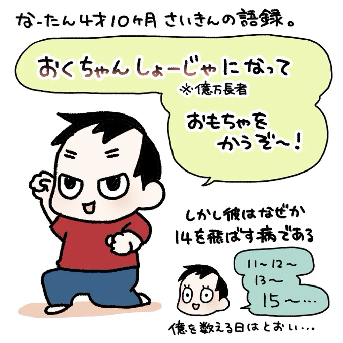 なーたん4歳10ヶ月の語録と、ミートピアで感動の巻。ドラゴンズ観戦(広島戦)行きまーす!ドーム2回目。楽しみー!野球観戦レポはやくまとめたいなしかしまだナゴヤドームって言ってしまう(改名バンテリンドーム)#育児漫画 #育児日記 #なーたん育児記録 #男の子ママ  #2016oct_baby 