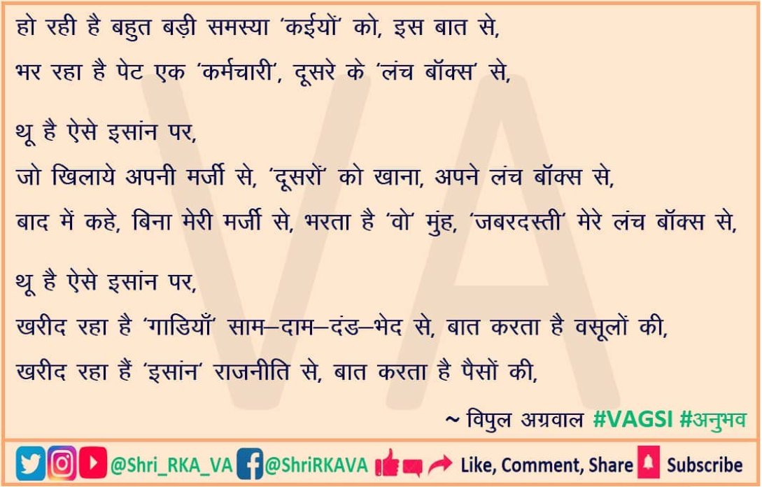ShriRKVA's tweet photo. कुछ महानुभवों और 'इंसानी अजूबाें' के लिये ॥

#JaiHo https://t.co/qh8ZgOiZBD
