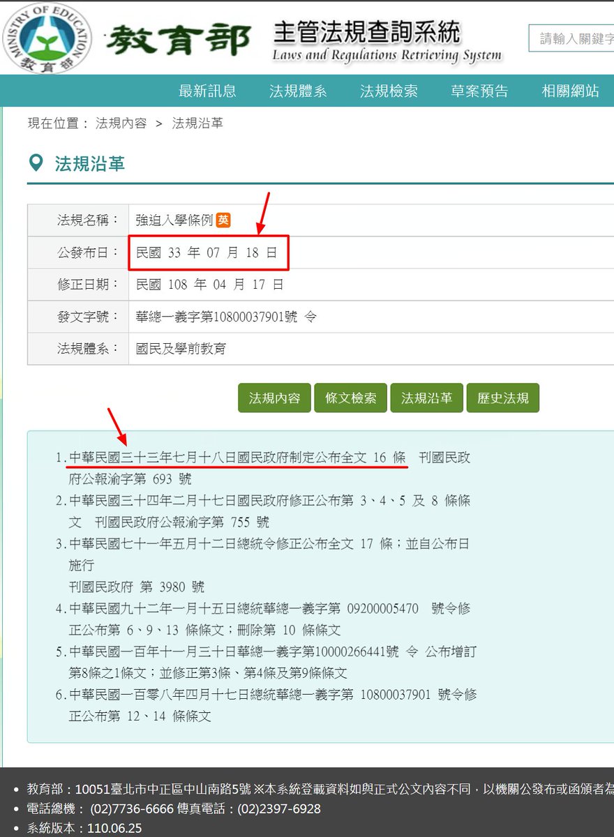 Uzivatel 水滴的声音 以民主统一对抗专制统一na Twitteru 中华民国是非常重视教育的国家中華民國憲法第二十一條規定 人民有受國民 教育之權利與義務 介绍台湾的九年国教陈水扁三级贫户佃农之子一路念到台大成为律师 总统谢长廷打铁匠之子一路念到台大 留学日本